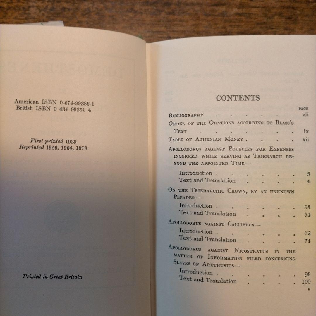 洋書 DEMOSTHENES I - VII Loeb Library