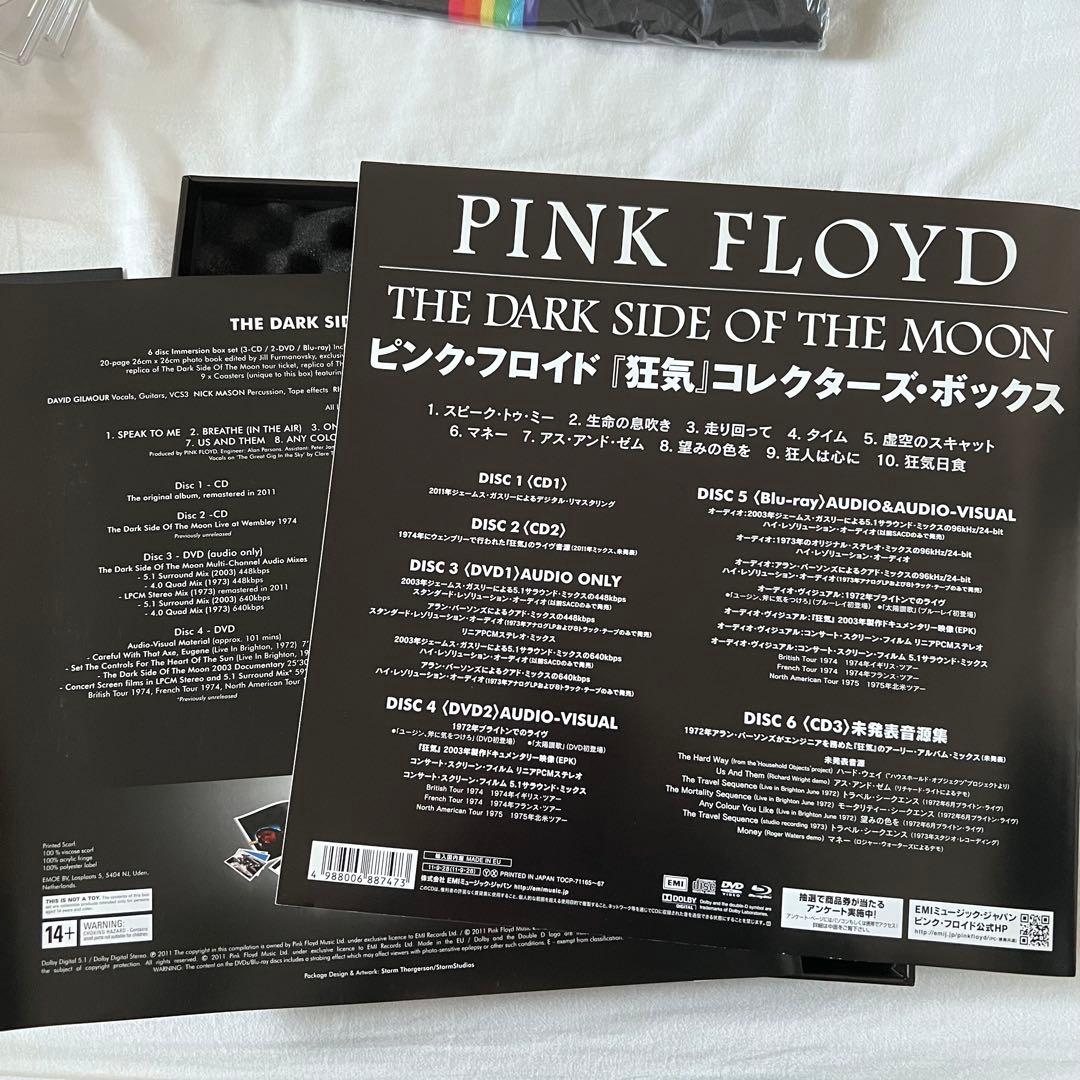 Pink Floyd 狂気 5枚組Boxセット国内仕様