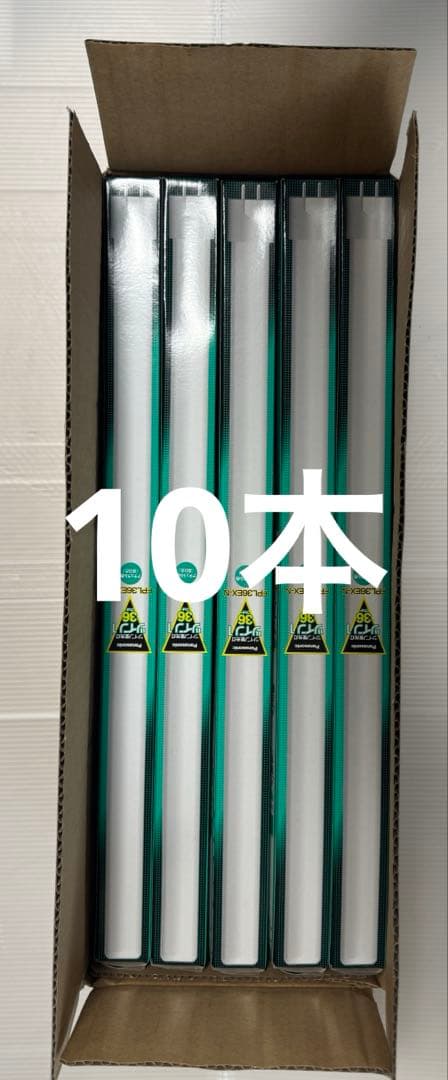 Panasonic FPL36EX-N ツイン蛍光灯 10本　未使用