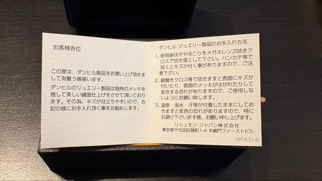 dunhill ネクタイピン　新品未使用