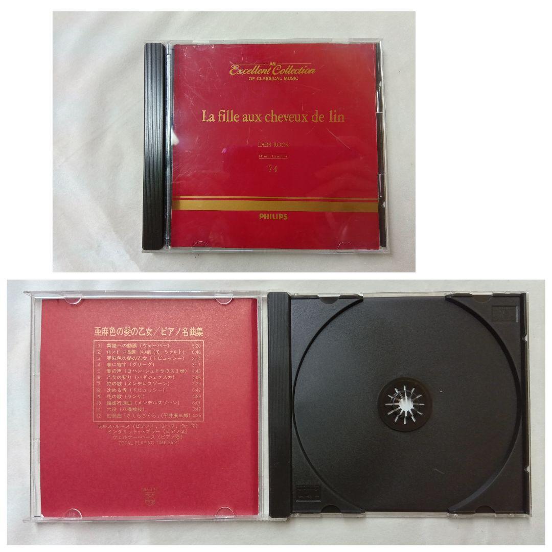 クラシックCD　77枚セット　時計付き木製収納棚　世界名曲大系　CDラック