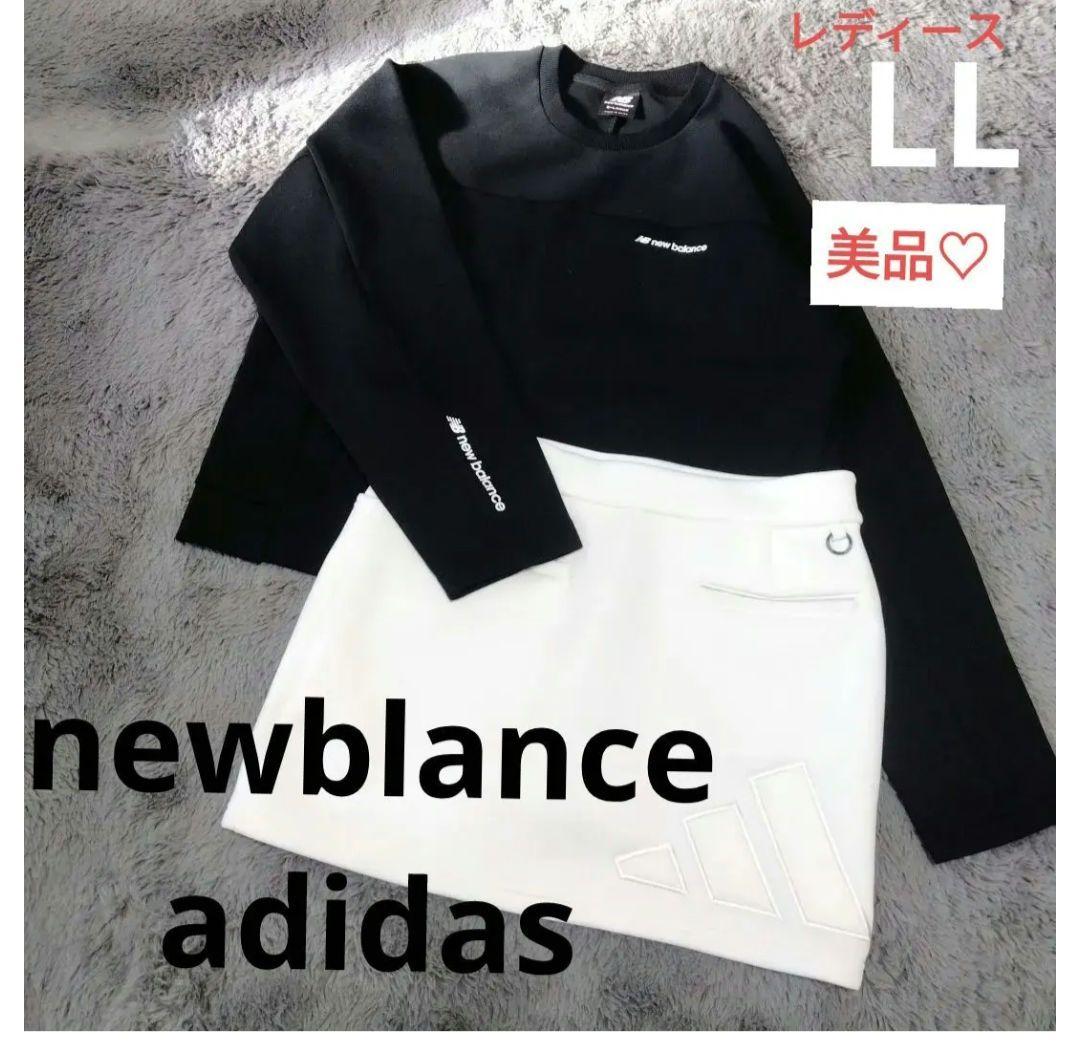 newbalance/adidas/トレーナー♡スカート♡LL ゴルフ/スポーツ