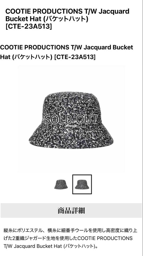 め*)様 cootie T/W Jacquard Bucket Hat
