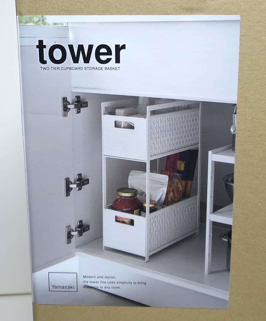 山崎実業　tower　2段式収納バスケット　2個セット　ホワイト　シンク下