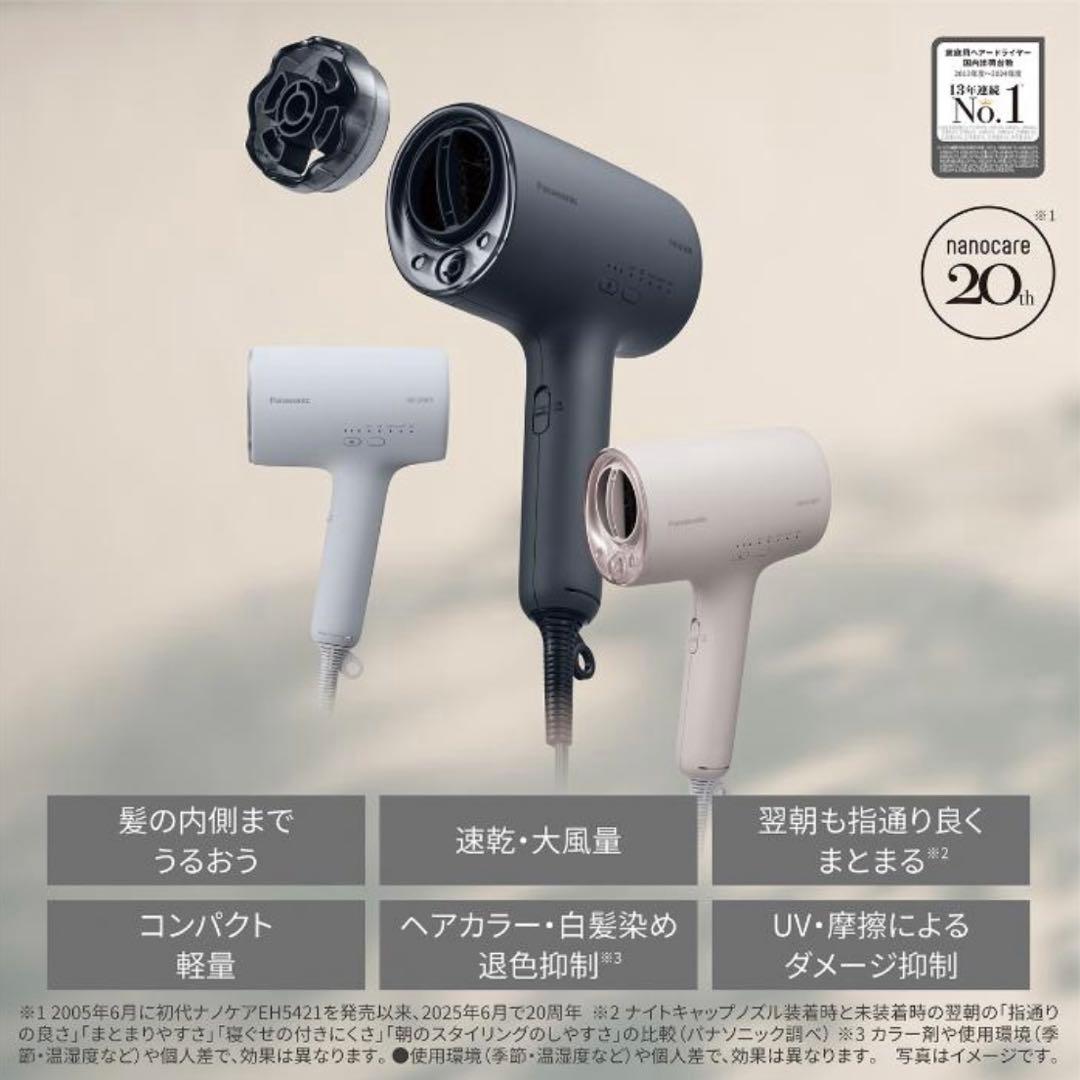 Panasonic ヘアドライヤー EH-NA0Kホワイト