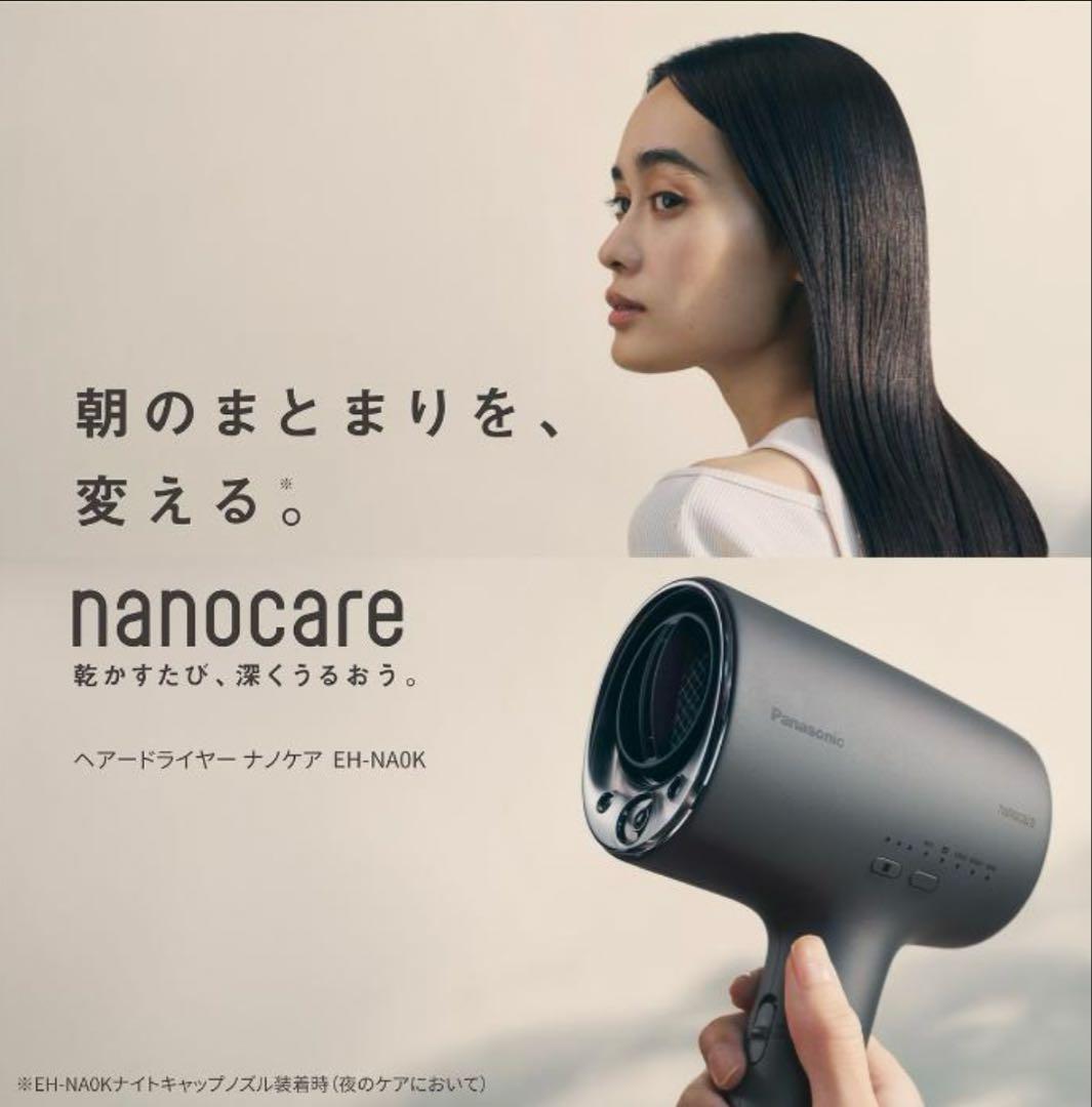 Panasonic ヘアドライヤー EH-NA0Kホワイト