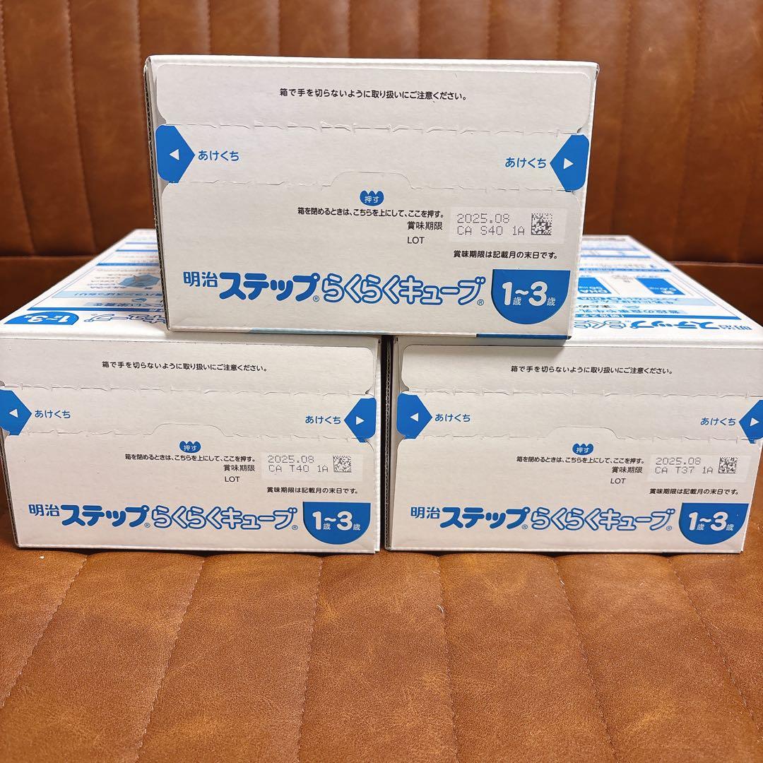 【162本　ステップらくらくキューブ】　粉ミルク　フォローアップミルク　明治