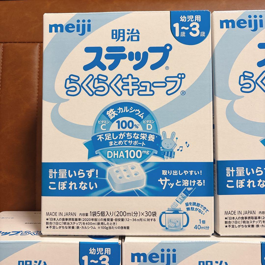 【162本　ステップらくらくキューブ】　粉ミルク　フォローアップミルク　明治