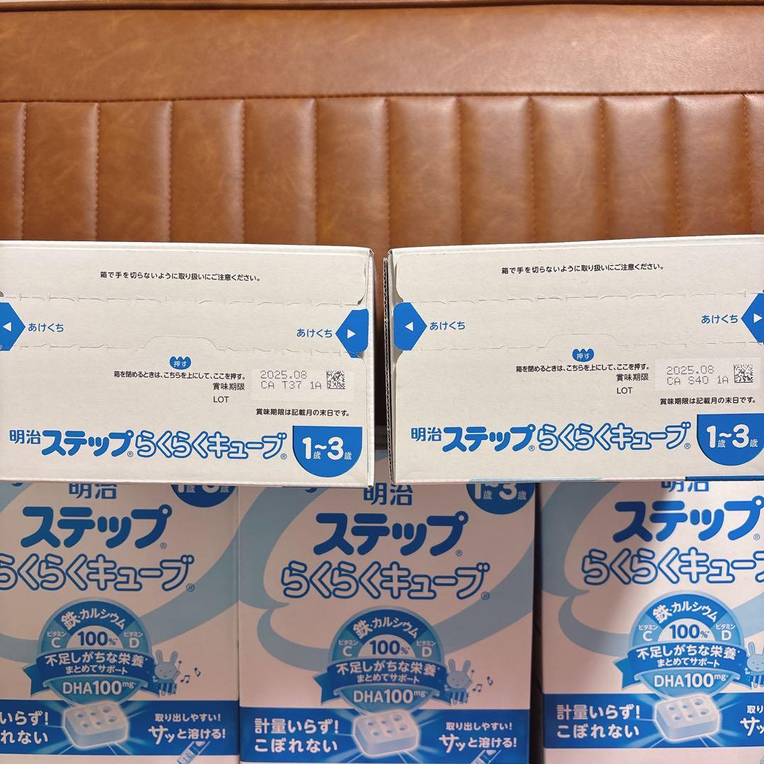 【162本　ステップらくらくキューブ】　粉ミルク　フォローアップミルク　明治