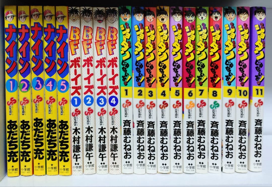 週刊少年サンデー 漫画セット