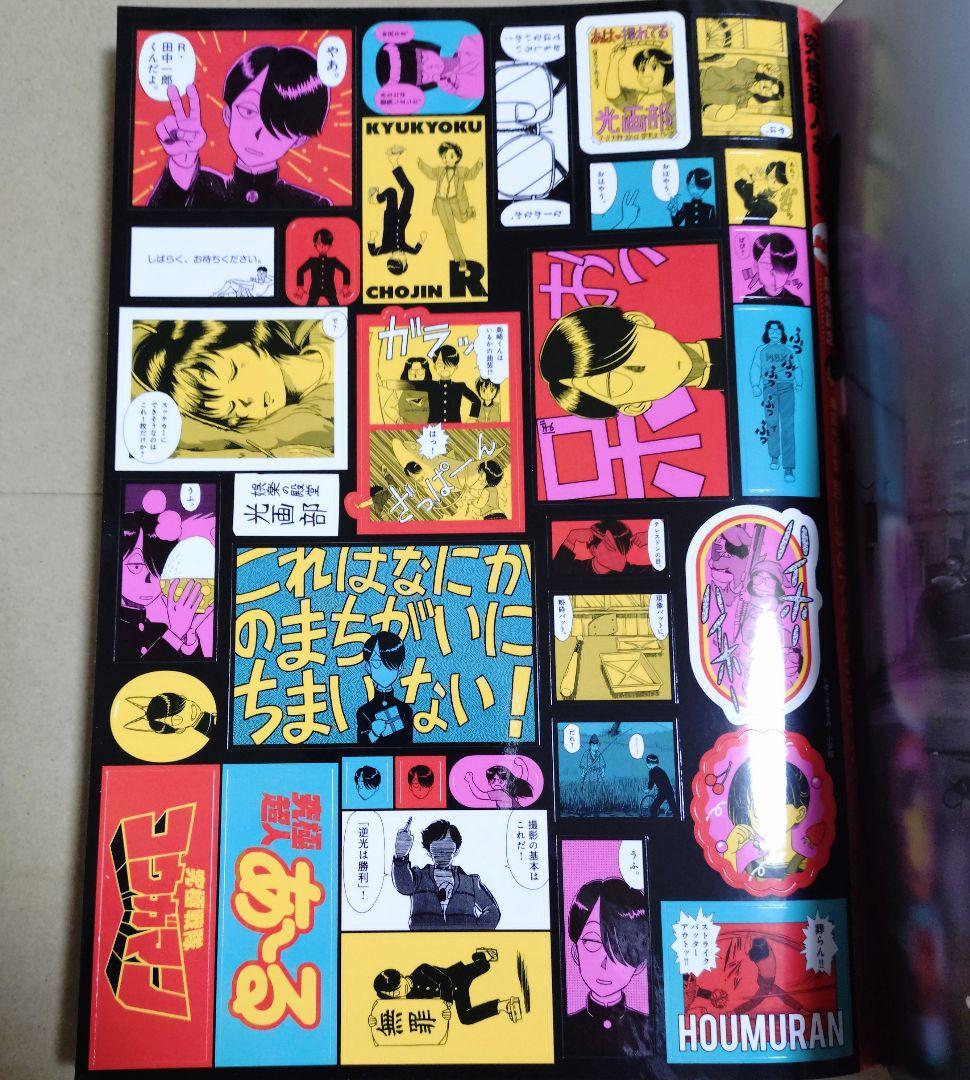 週刊少年サンデー 漫画セット