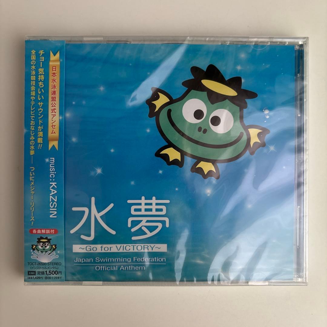 【シュリンク未開封】水夢～Go for VICTORY～