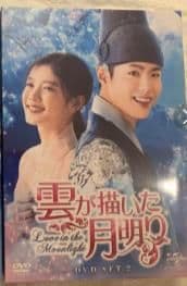 雲が描いた月明り DVD