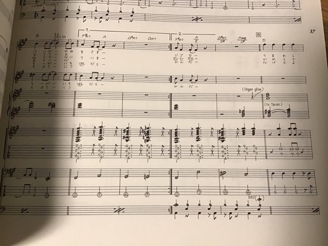 S/楽譜/アイリーンフォーリーン/ベスト/タブ譜/バンドスコア