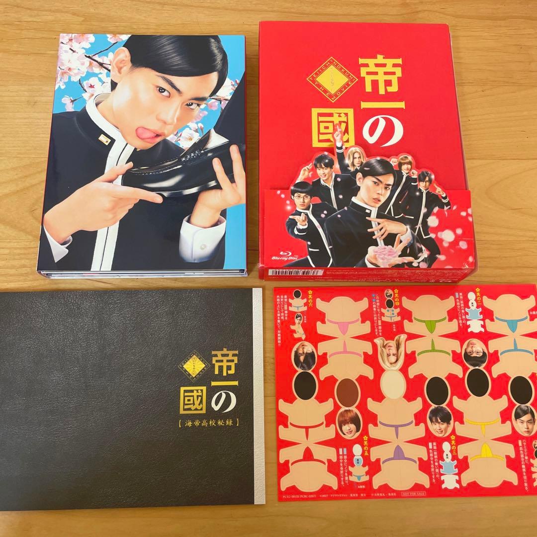 帝一の國 豪華絢爛版Blu-ray