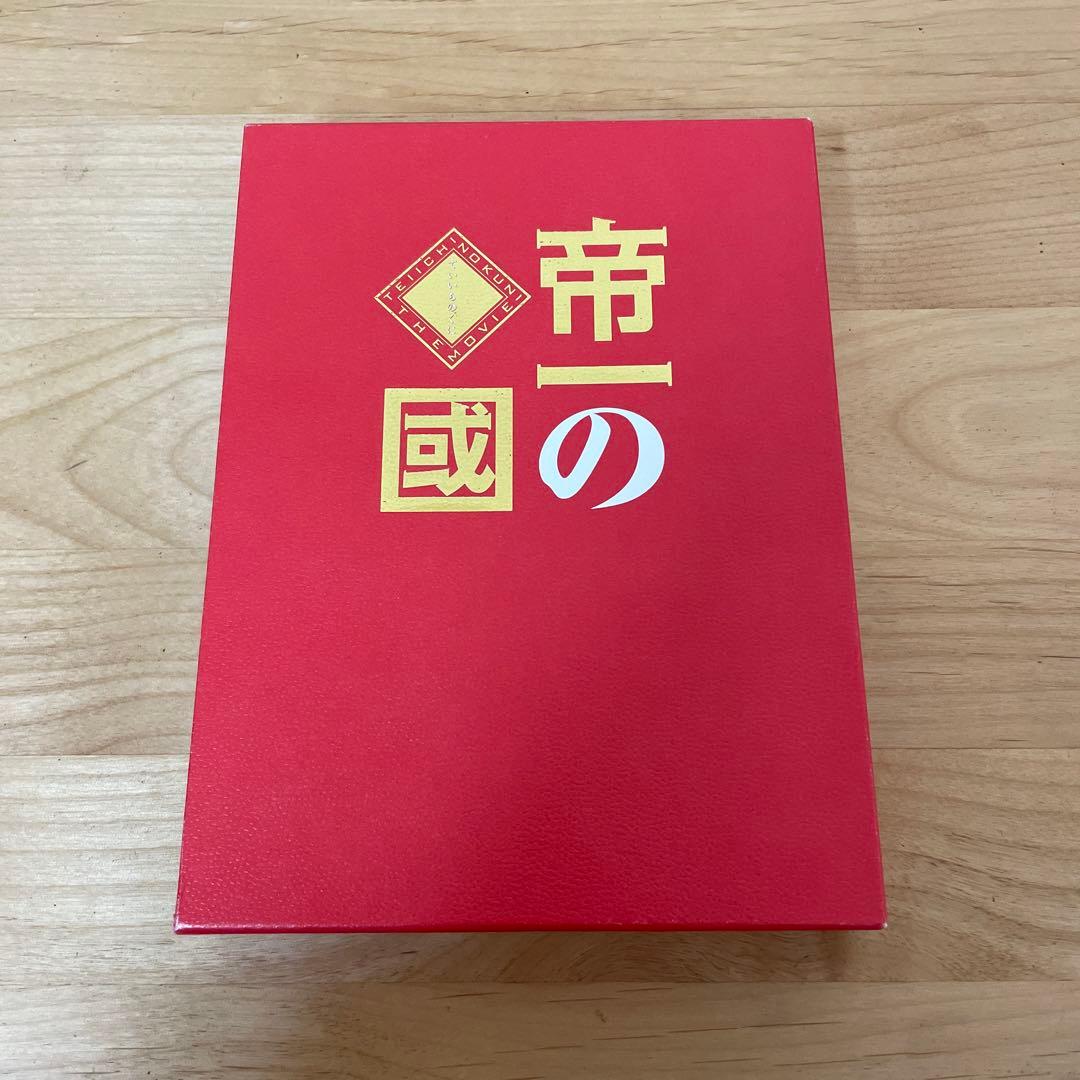 帝一の國 豪華絢爛版Blu-ray