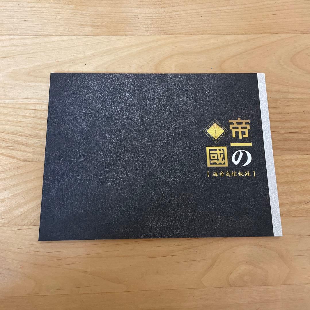 帝一の國 豪華絢爛版Blu-ray