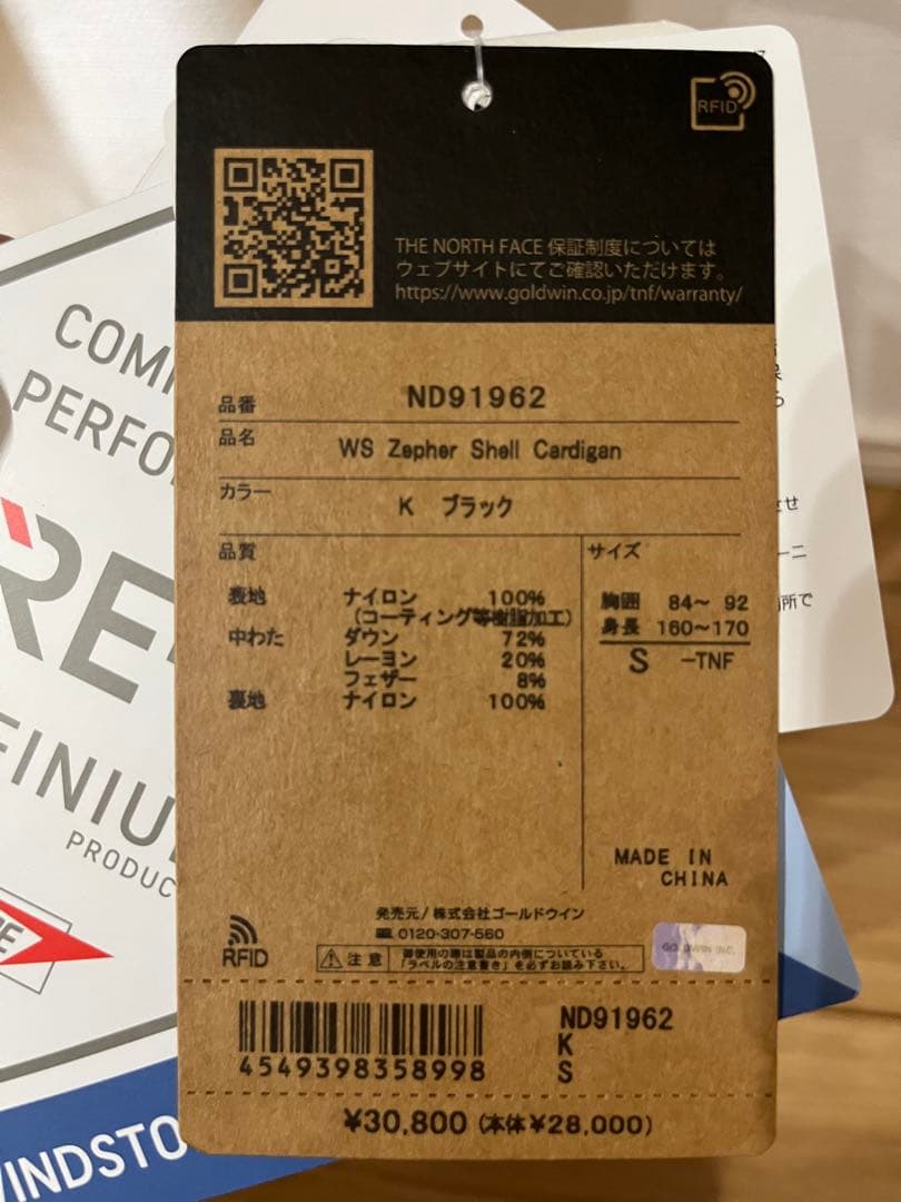 ザノースフェイス ウィンドストッパーゼファーシェルカーディガン