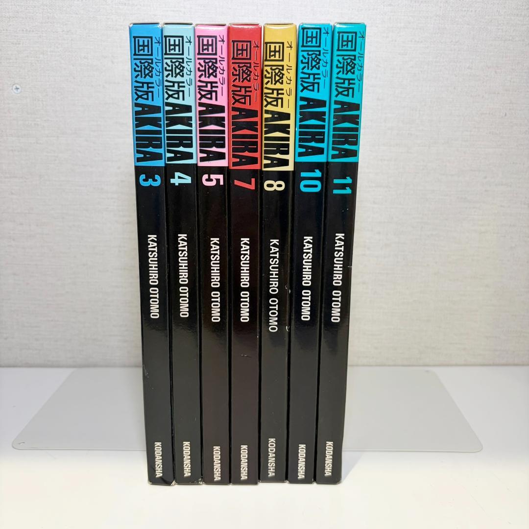 AKIRA オールカラー国際版　3,4,5,7,8,10,11
