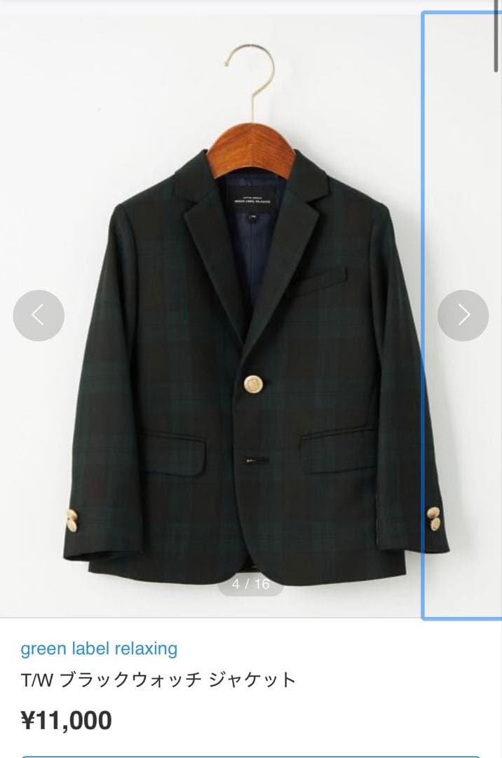 GREEN LABEL RELAXING ブラックウォッチ柄スーツ　120サイズ