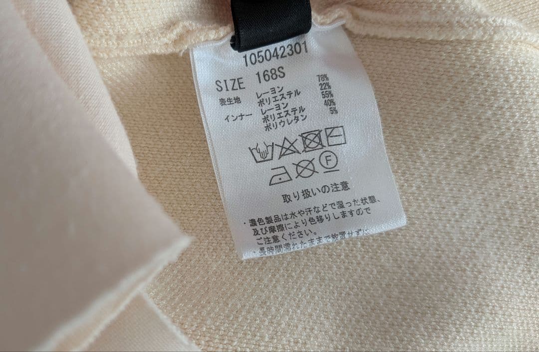 エースアンドレア　セットアップ