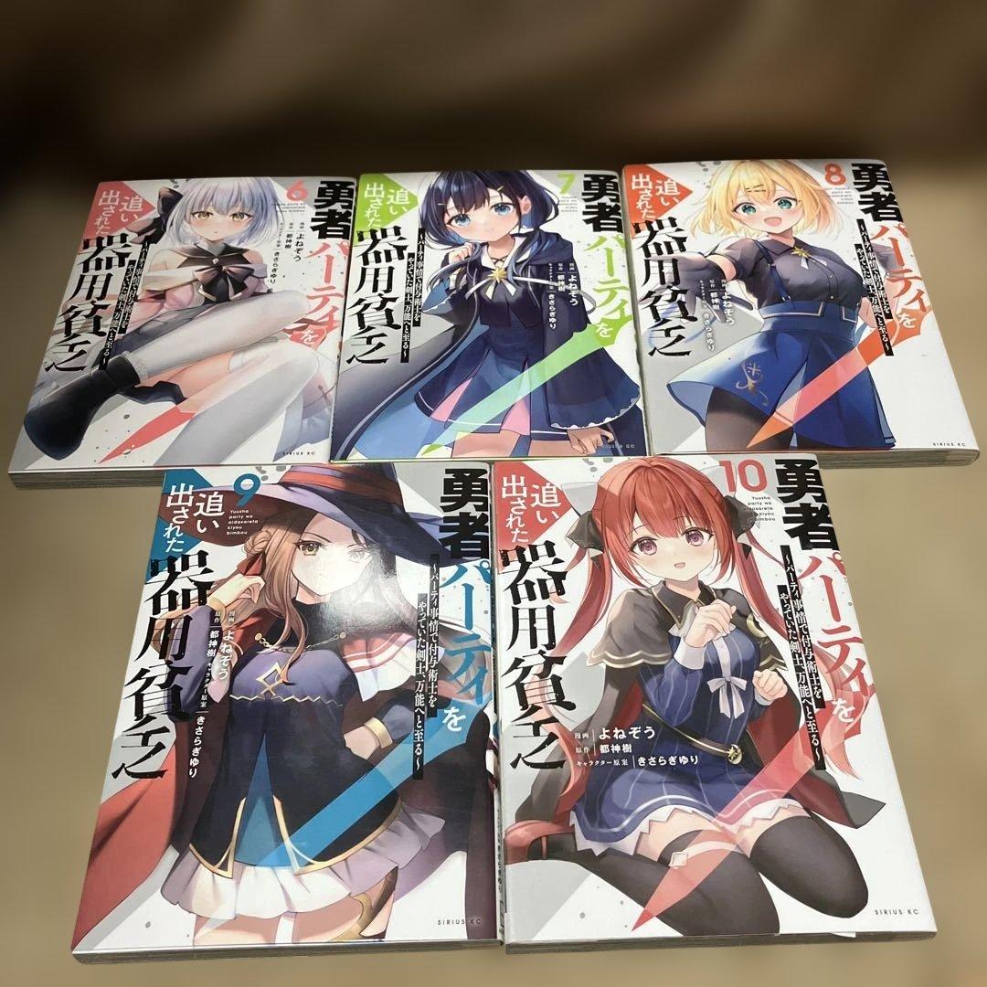 勇者パーティを追い出された器用貧乏 ～パーティ事情で 1〜17巻　既刊全巻セット