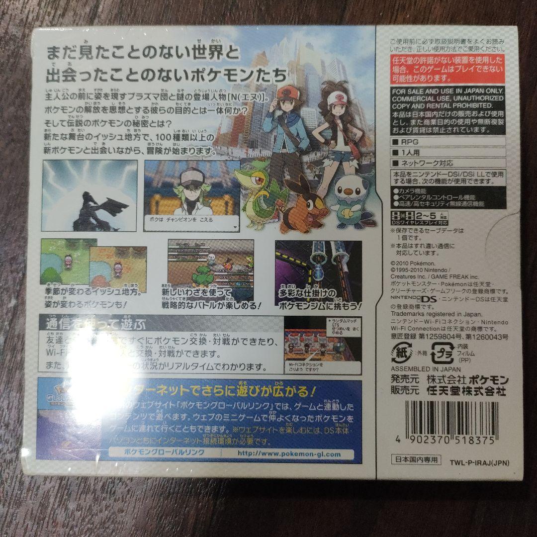 【激レア】3DS ポケットモンスター ホワイト