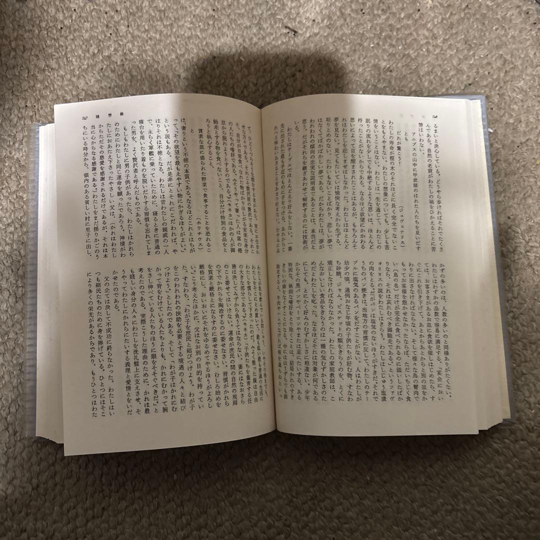 世界思想教養全集 全23巻+24巻目がありました。