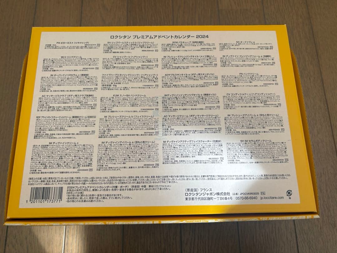 新品未使用　L'Occitane 2024アドベントカレンダー