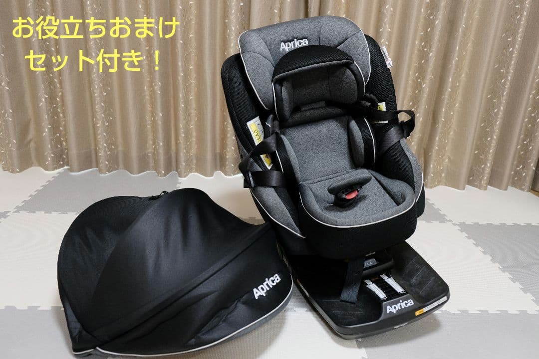 アップリカ クルリラ プラス セーフティ AB 付属品充実 おまけ　ISOFIX