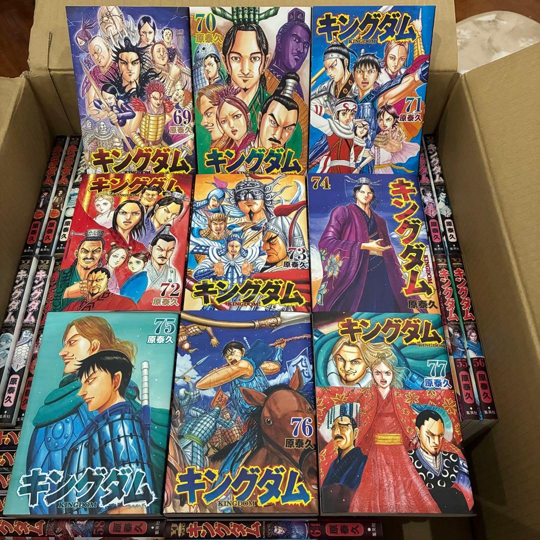 キングダム　1〜77巻　全巻セット　漫画　コミック