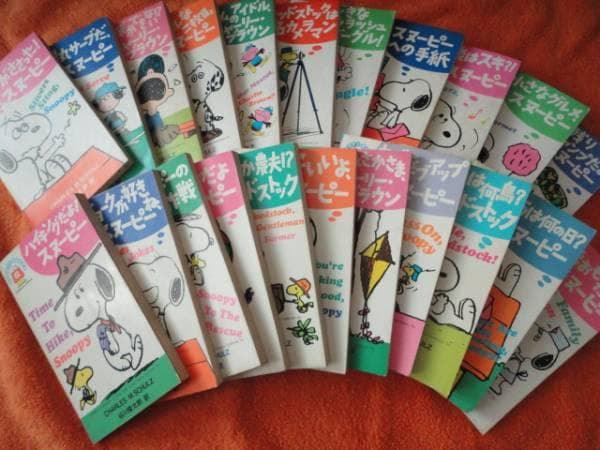 更に値下げ！SNOOPY BOOKS　26巻セット 入手困難貴重品+オマケ付