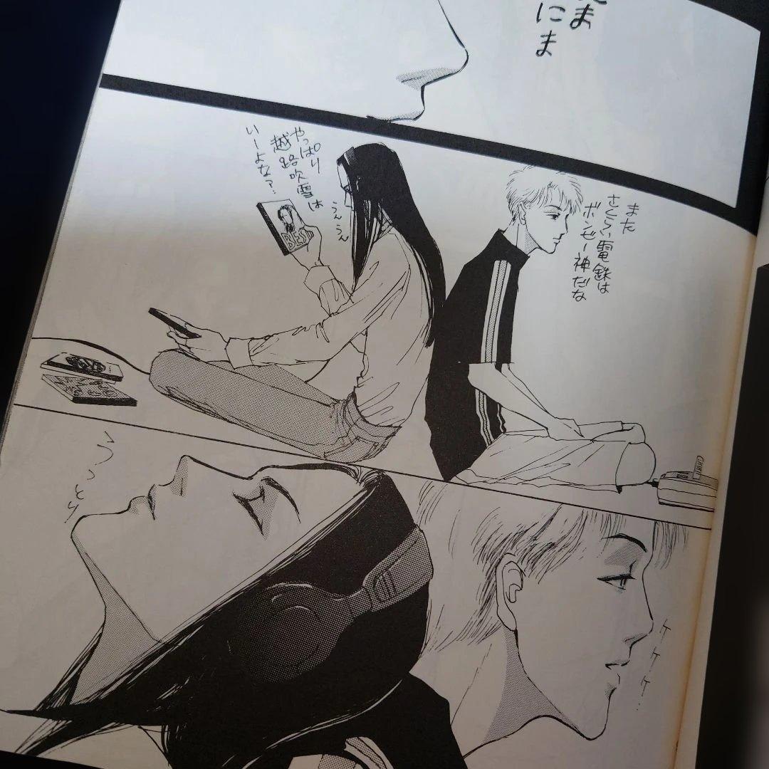 BUCK-TICK同人誌 『永遠の遠国の唄』櫻井✕今井