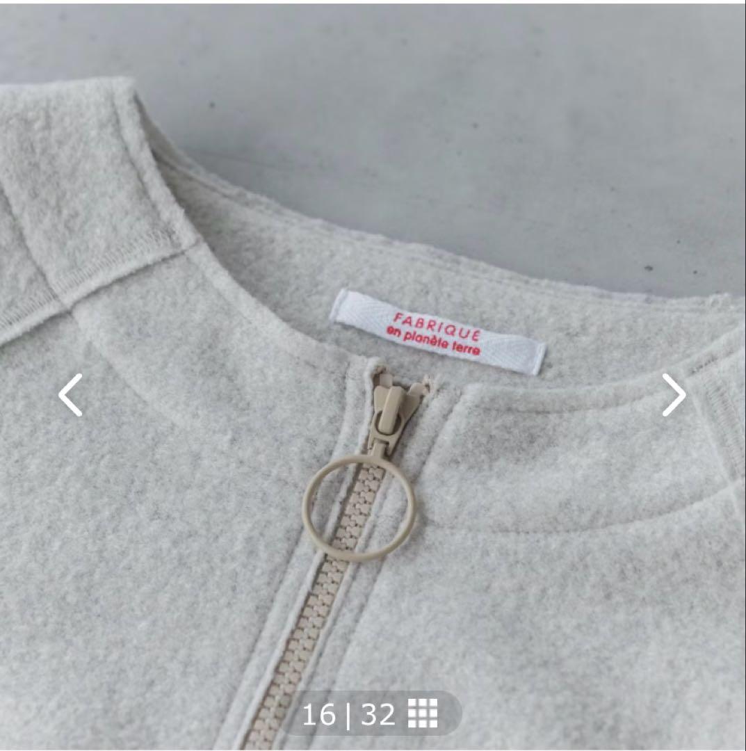 【北欧暮らしの道具店】美品★ファブリケ アン プラネテール / ジップジャケット