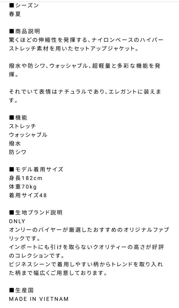 オンリーセットアップ　ジャケット　パンツ