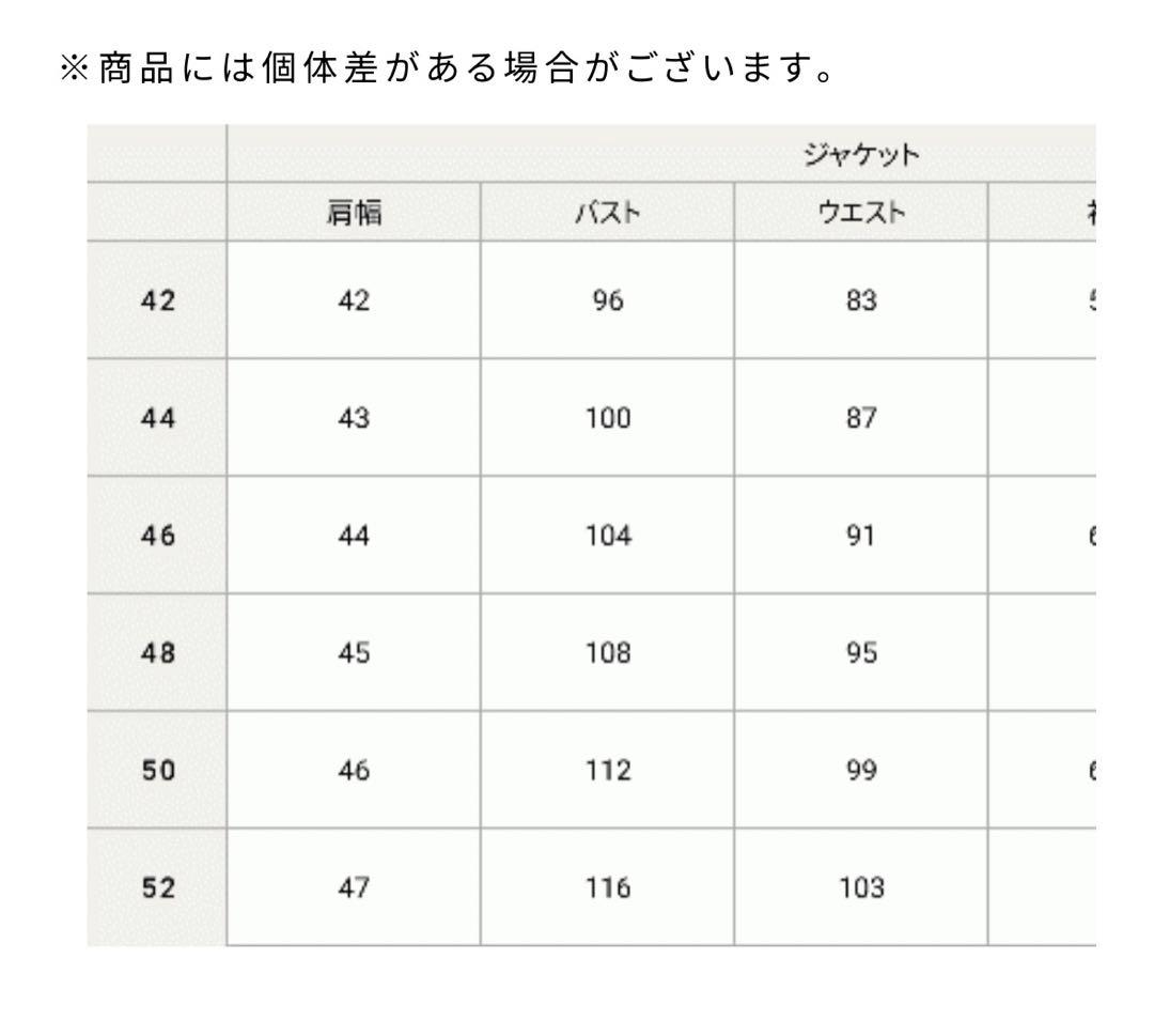 オンリーセットアップ　ジャケット　パンツ
