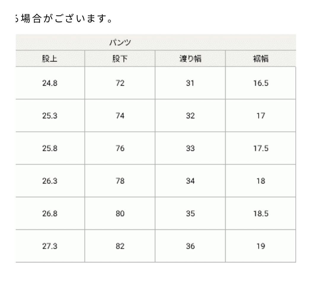 オンリーセットアップ　ジャケット　パンツ