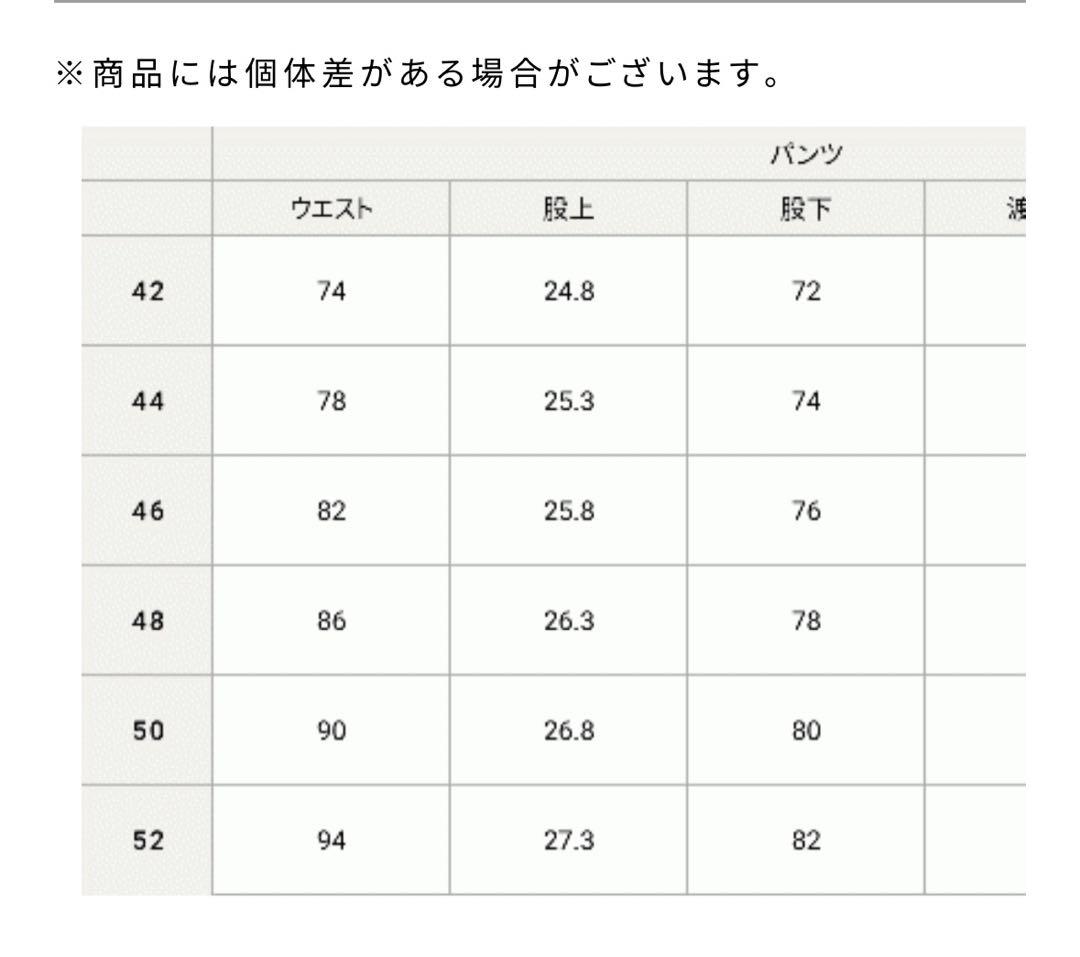 オンリーセットアップ　ジャケット　パンツ