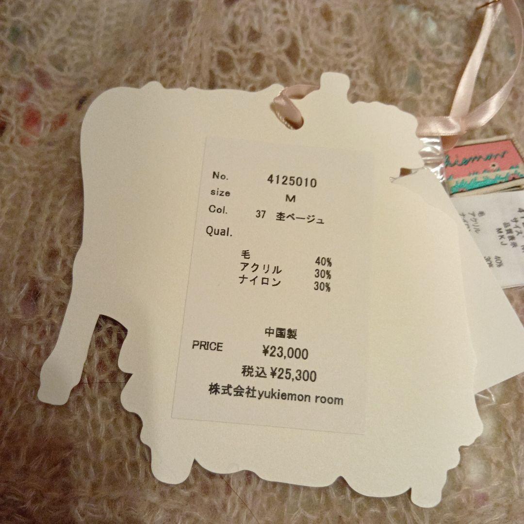 yukiemon パフィーベストカーディガン