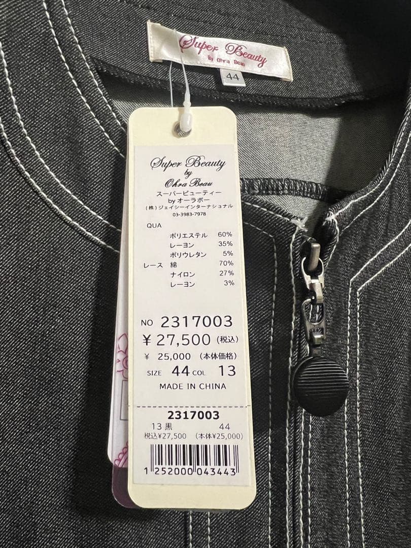 未使用タグ付♡ スーパービューティー 大きいサイズ 近年♡ ノーカラージャケット