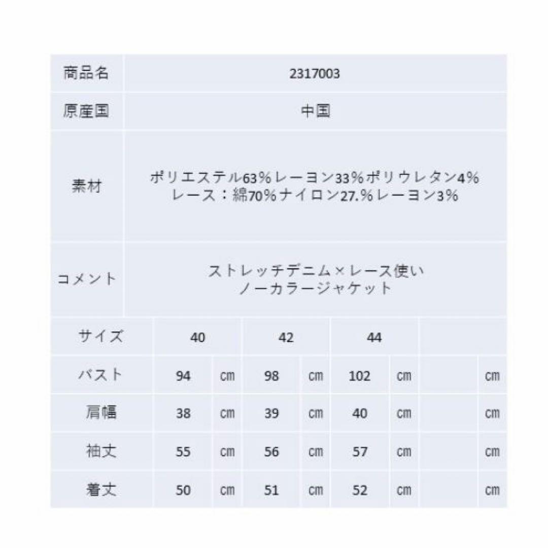 未使用タグ付♡ スーパービューティー 大きいサイズ 近年♡ ノーカラージャケット