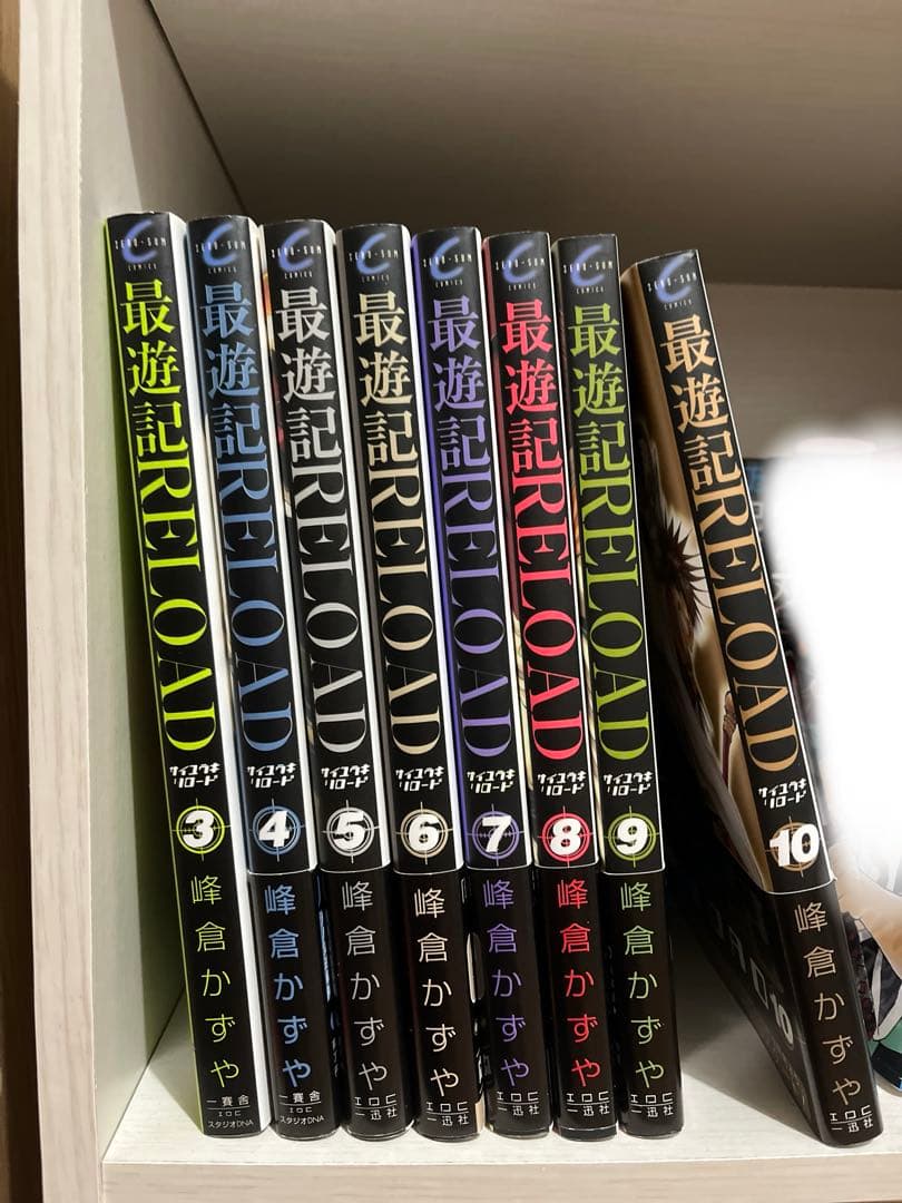 最遊記RELOAD 峰倉かずや