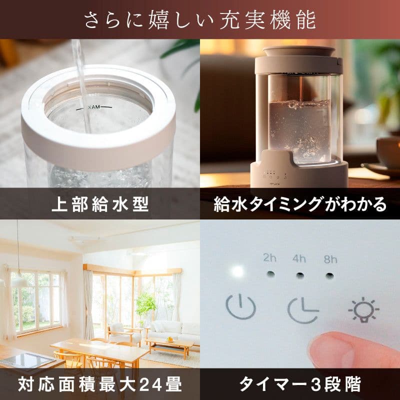 【新品未開封】NIPLIFE 加湿器URURA置き型 3L スチーム式