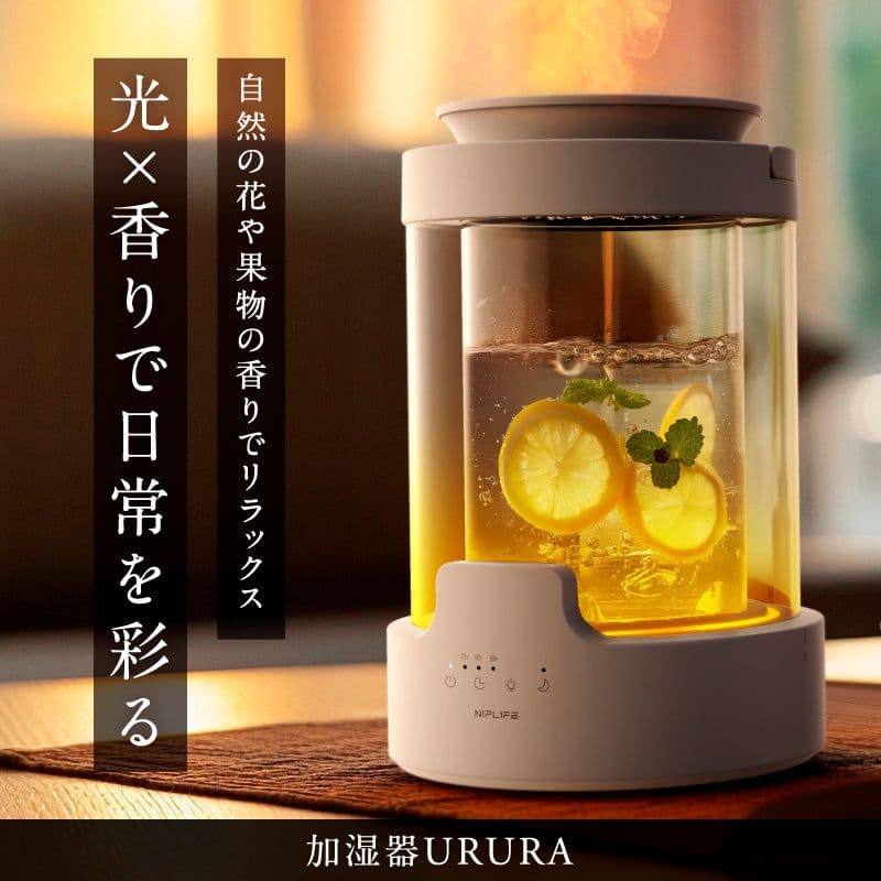 【新品未開封】NIPLIFE 加湿器URURA置き型 3L スチーム式