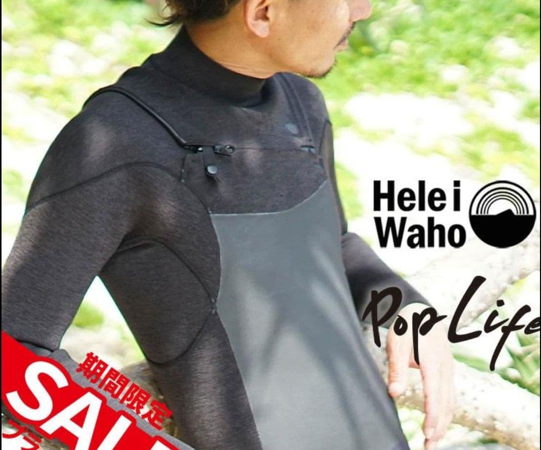 Hele i Waho ウエットスーツ フルスーツ メンズ チェストジップ