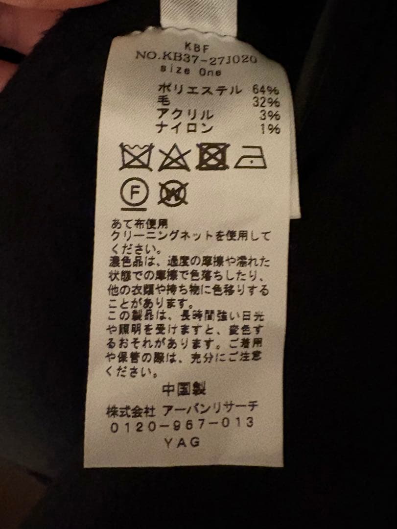 KBF ストールマンリバーコート ポンチョコート