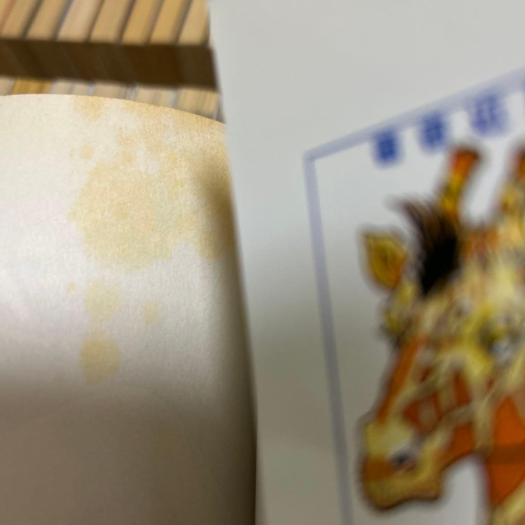 キリン　全巻セット