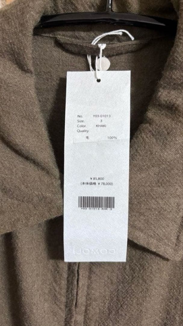 【美品】COMOLI KHAKI 縮絨ウール ジップショートジャケット コモリ