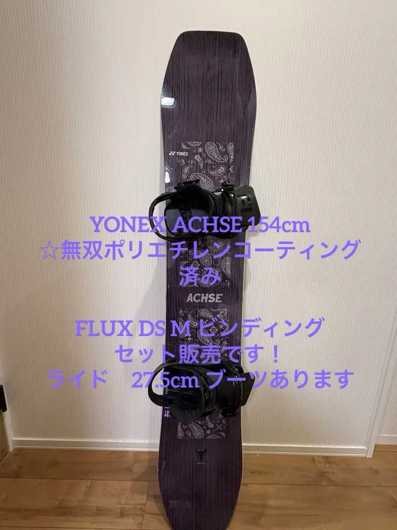 ☆専用☆ YONEX ACHSE23-24 154cm FLUX DS M
