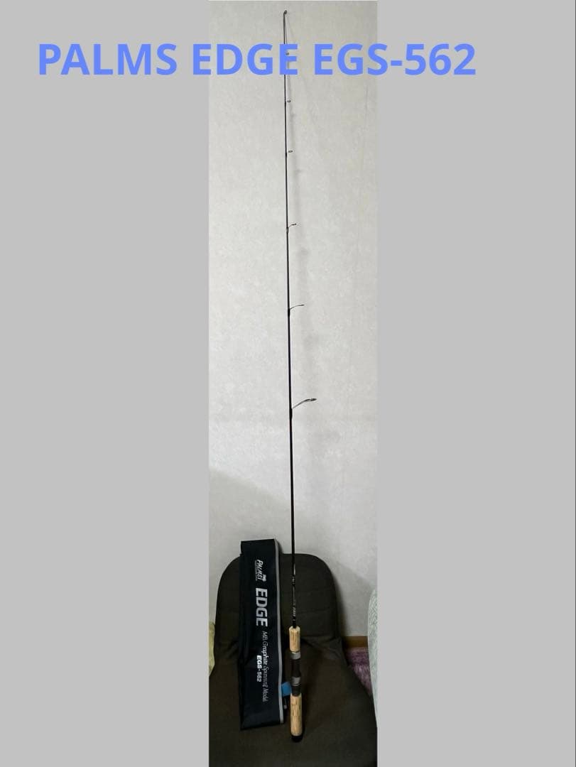 パームスEDGE EGS-560＆562 バスロッド2本セット（美品・ケース付）